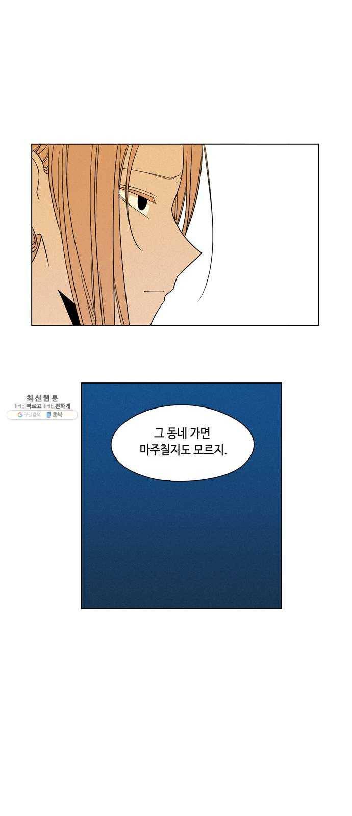 귀곡의 문 140화 접촉 30