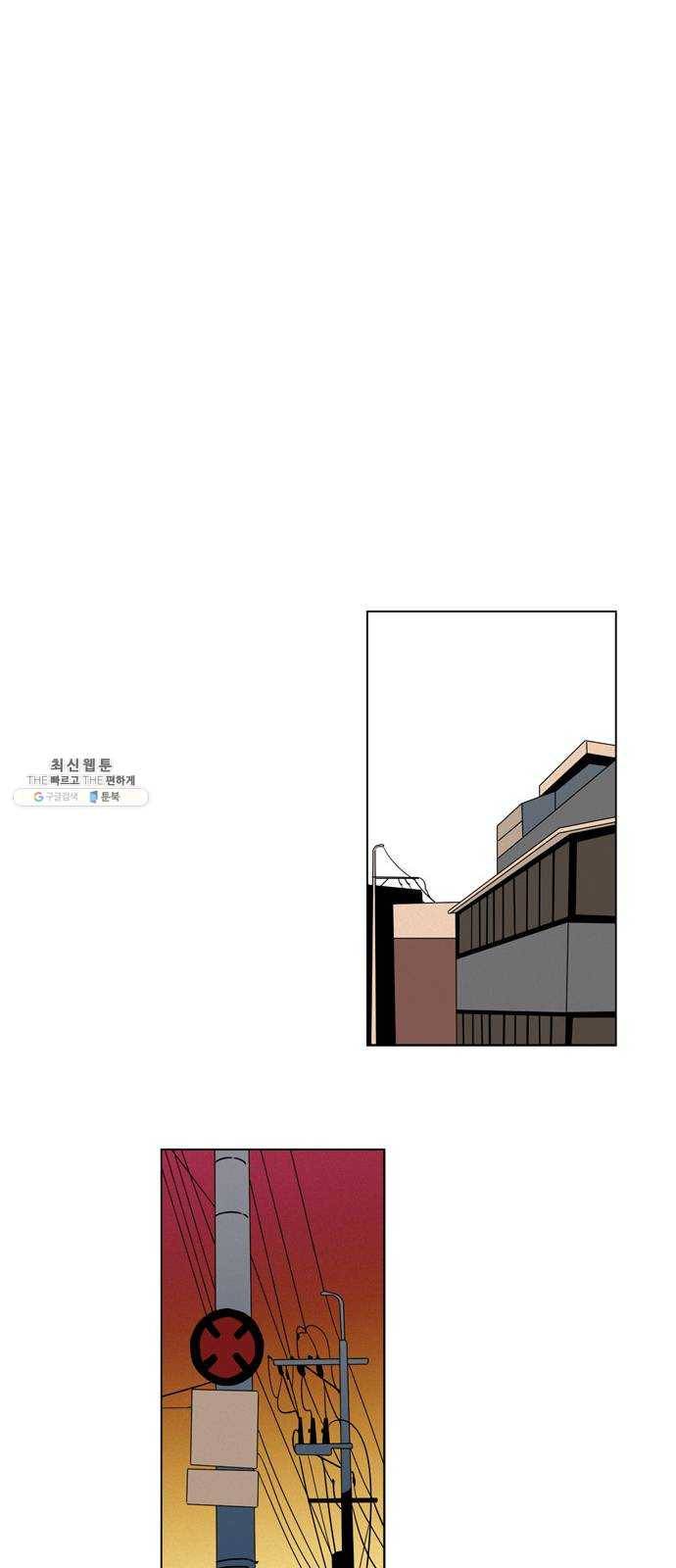 귀곡의 문 140화 접촉 31