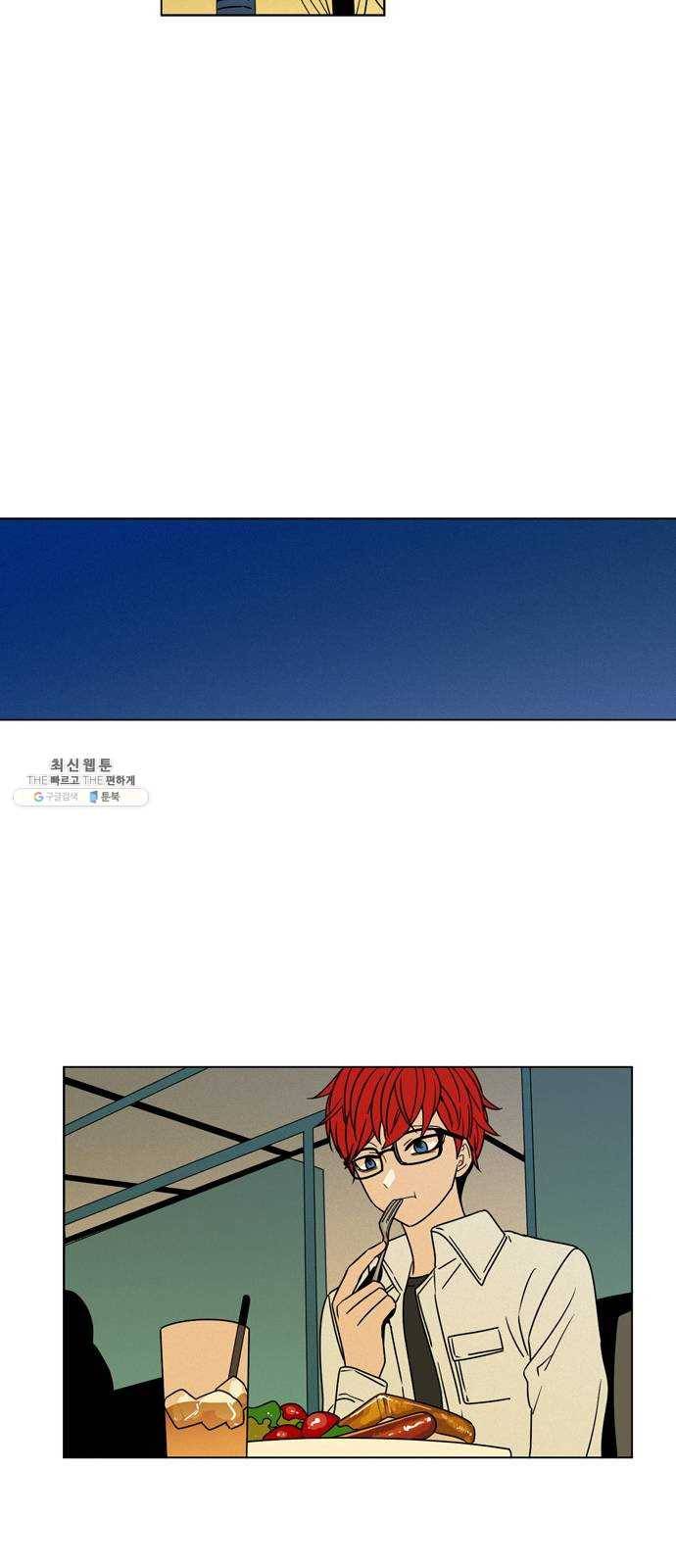 귀곡의 문 140화 접촉 32