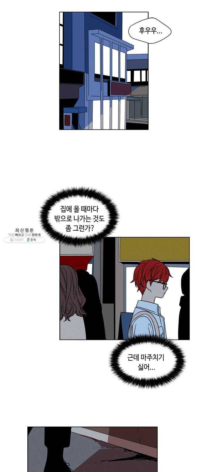 귀곡의 문 140화 접촉 33