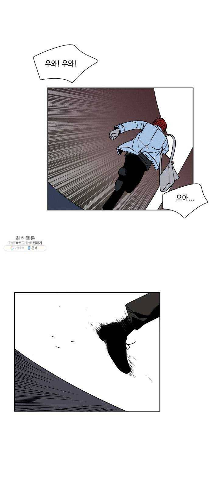 귀곡의 문 140화 접촉 36