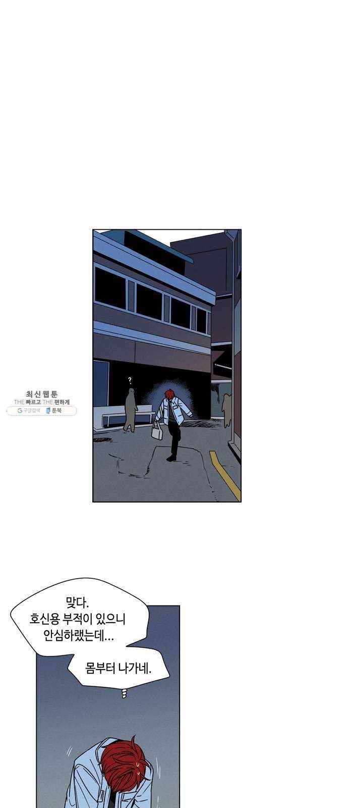 귀곡의 문 140화 접촉 37