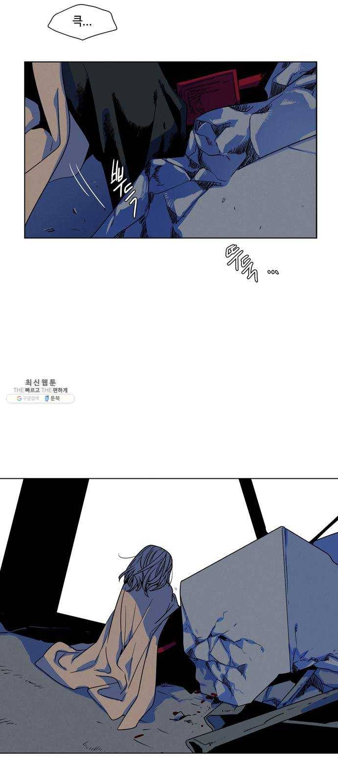 귀곡의 문 140화 접촉 39