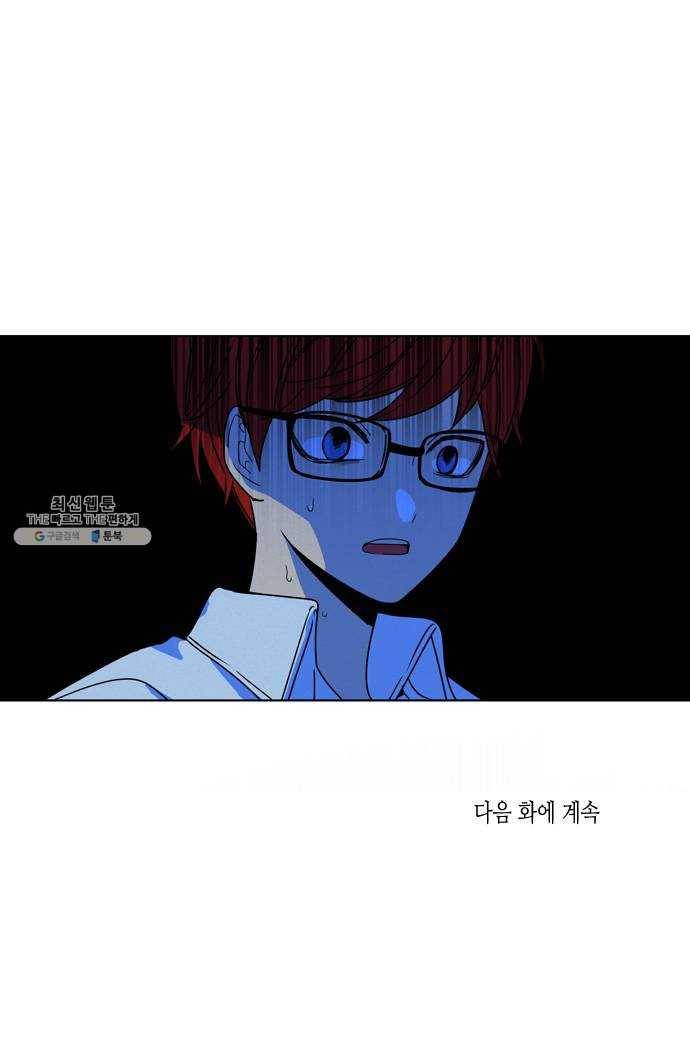 귀곡의 문 140화 접촉 40