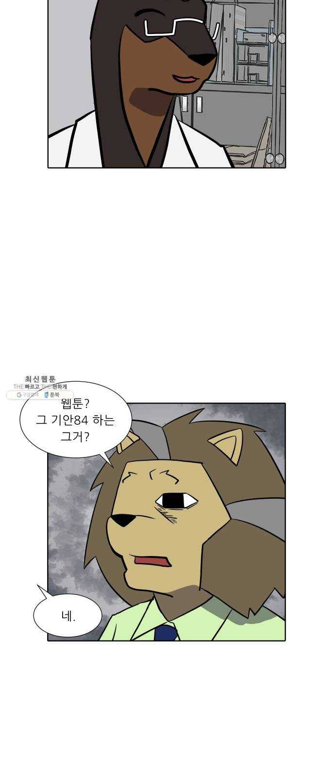 닥터앤닥터 육아일기 189. 징후 2 9