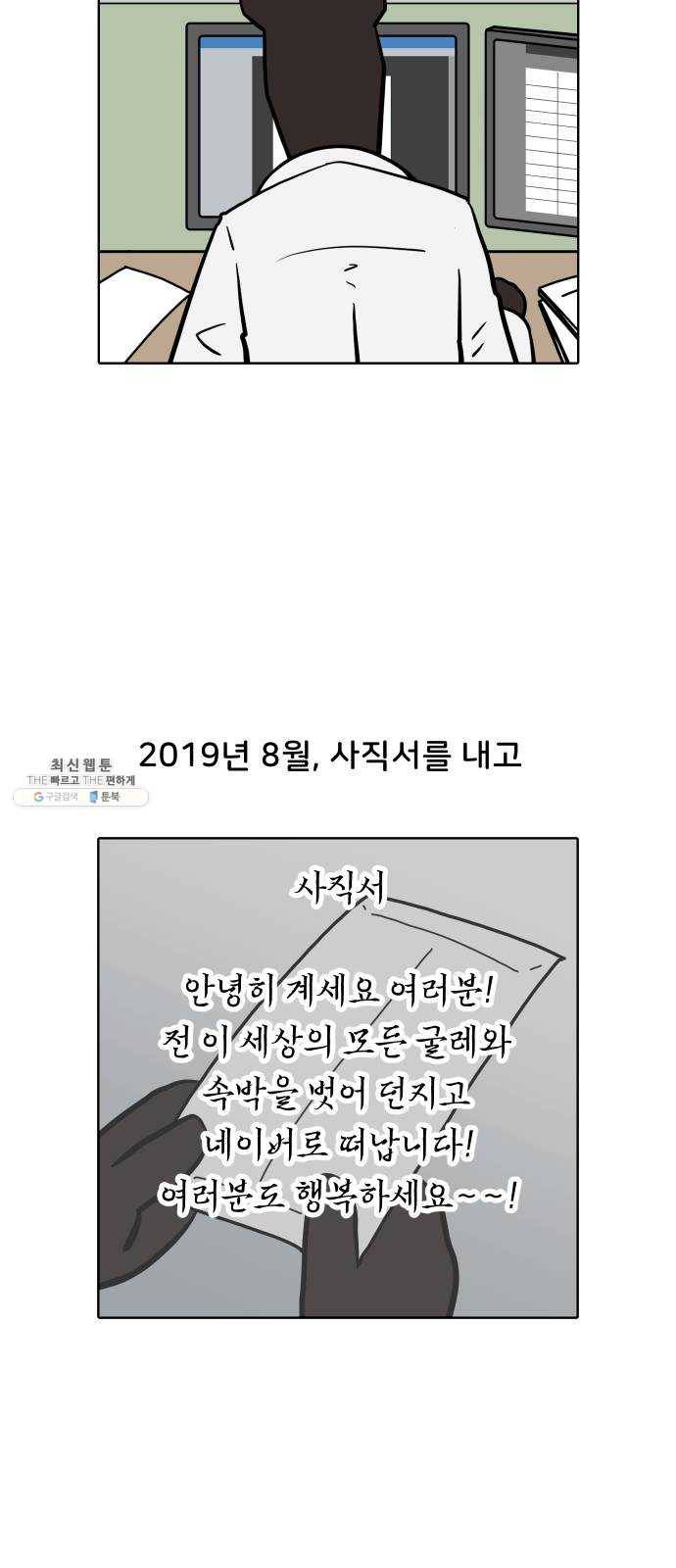 닥터앤닥터 육아일기 189. 징후 2 12