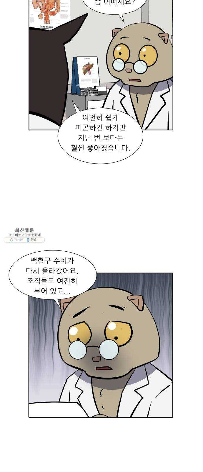 닥터앤닥터 육아일기 189. 징후 2 15