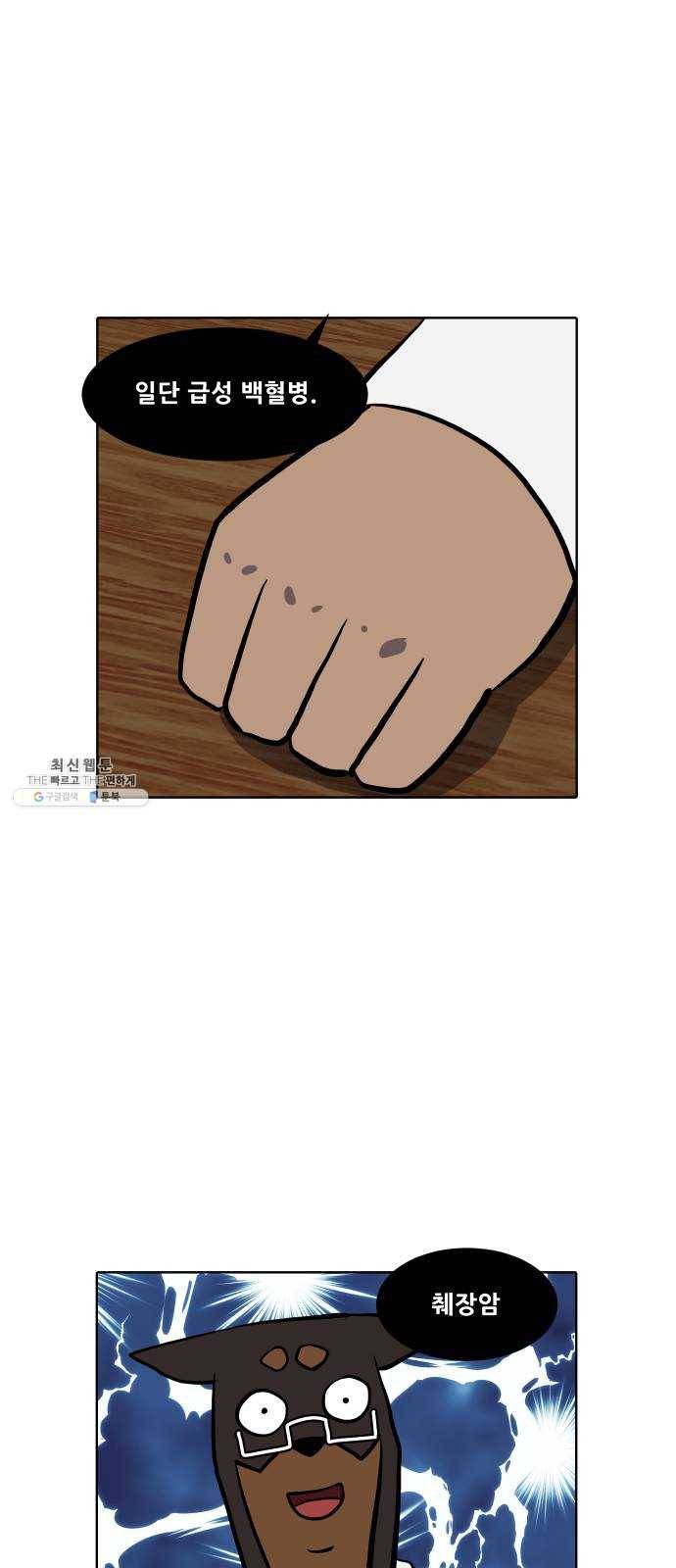 닥터앤닥터 육아일기 189. 징후 2 19