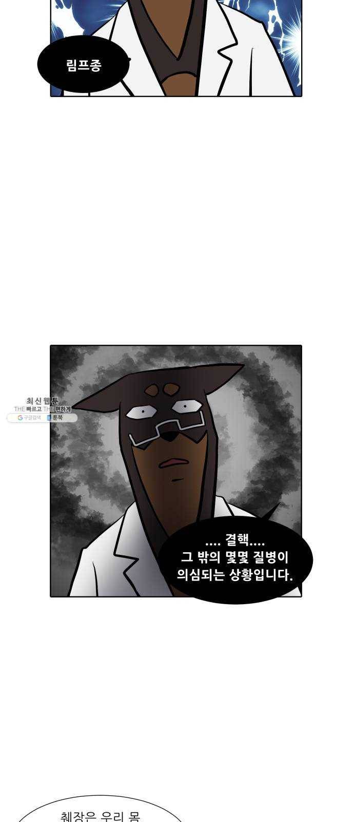 닥터앤닥터 육아일기 189. 징후 2 20