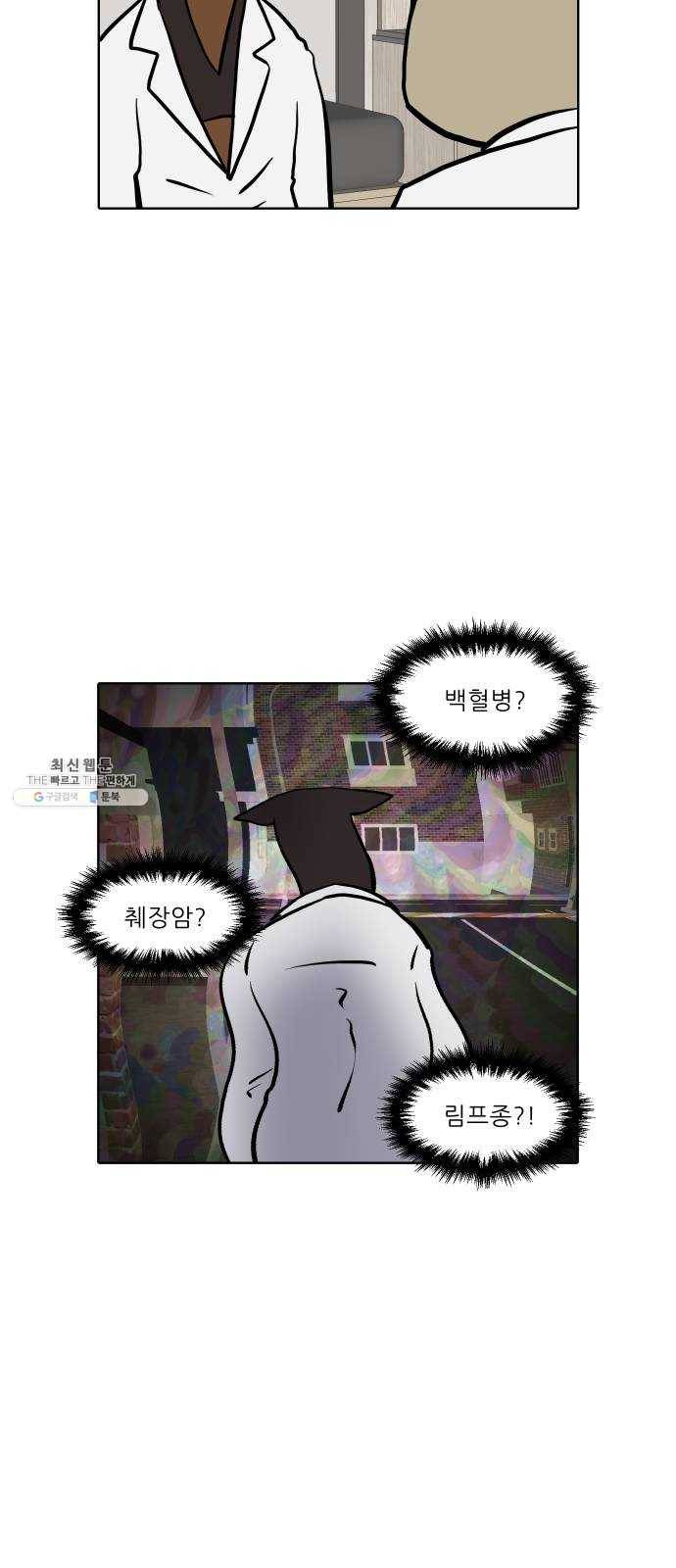 닥터앤닥터 육아일기 189. 징후 2 23