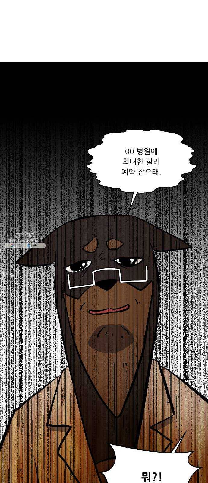 닥터앤닥터 육아일기 189. 징후 2 25