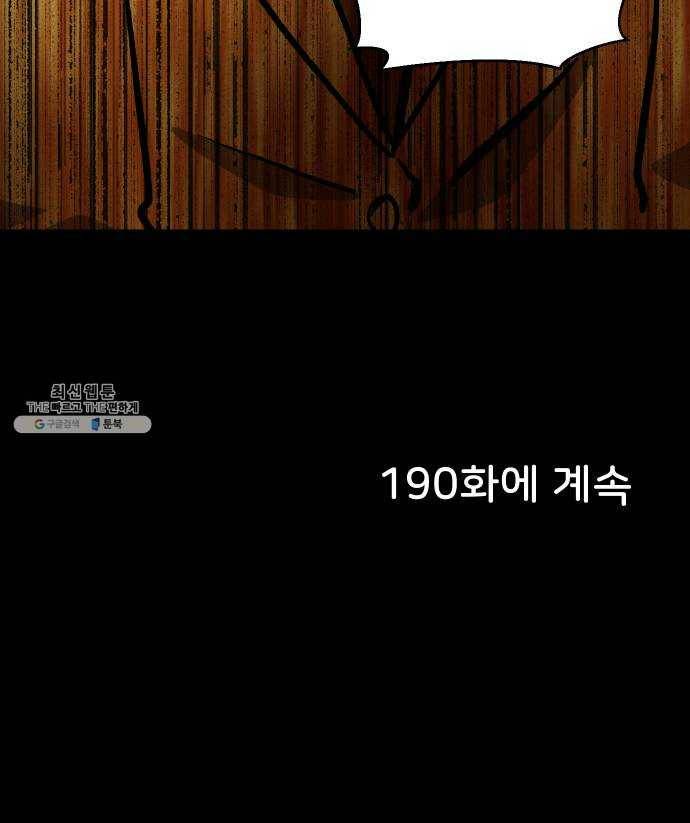 닥터앤닥터 육아일기 189. 징후 2 26