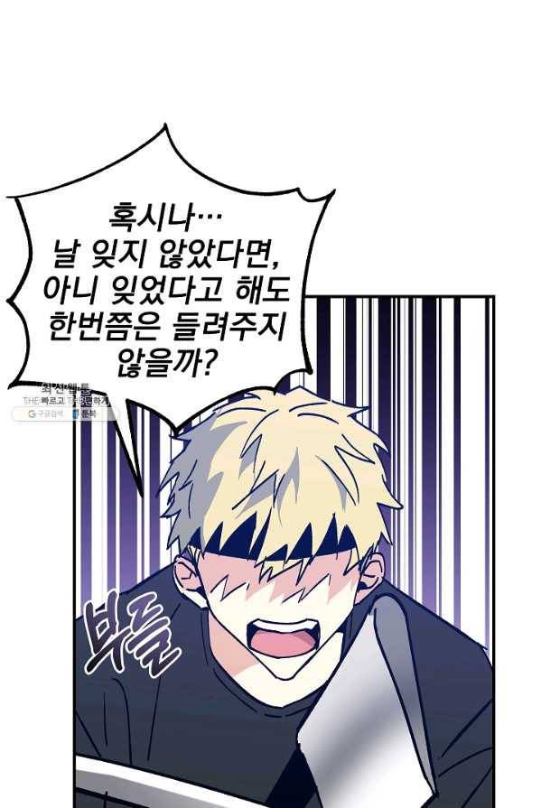 소원을 들어 주겠다 15화 1
