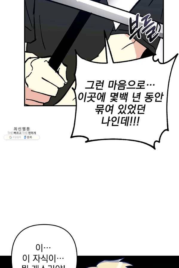 소원을 들어 주겠다 15화 2