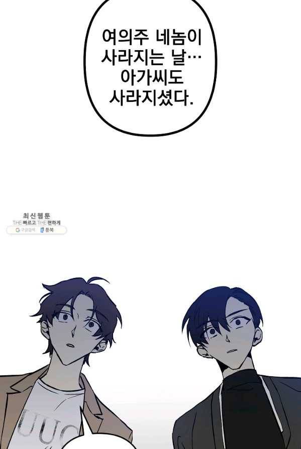 소원을 들어 주겠다 15화 6