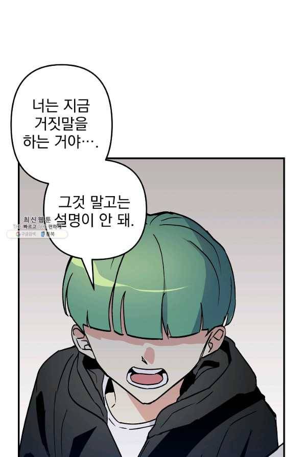 소원을 들어 주겠다 15화 10