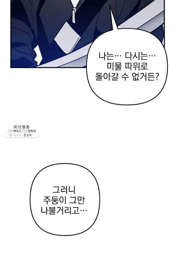 소원을 들어 주겠다 15화 11