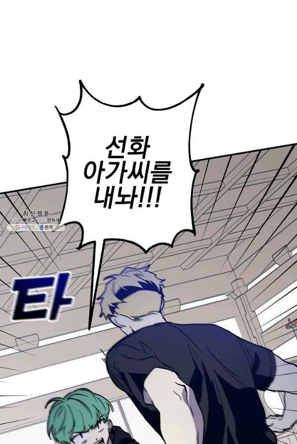 소원을 들어 주겠다 15화 12