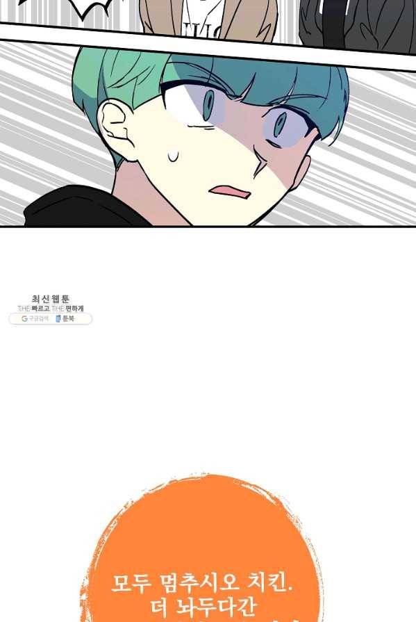 소원을 들어 주겠다 15화 15