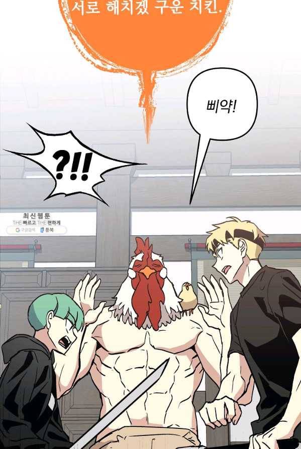소원을 들어 주겠다 15화 16