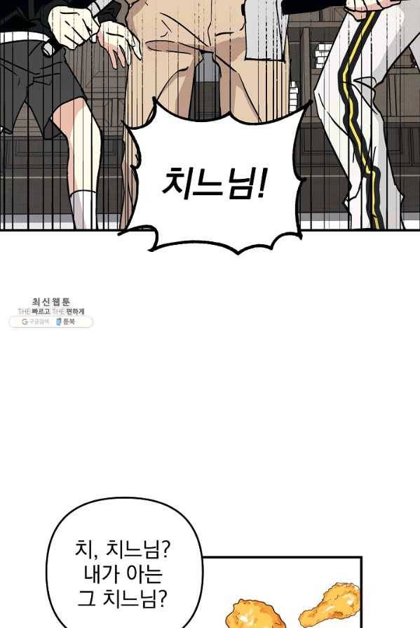 소원을 들어 주겠다 15화 17