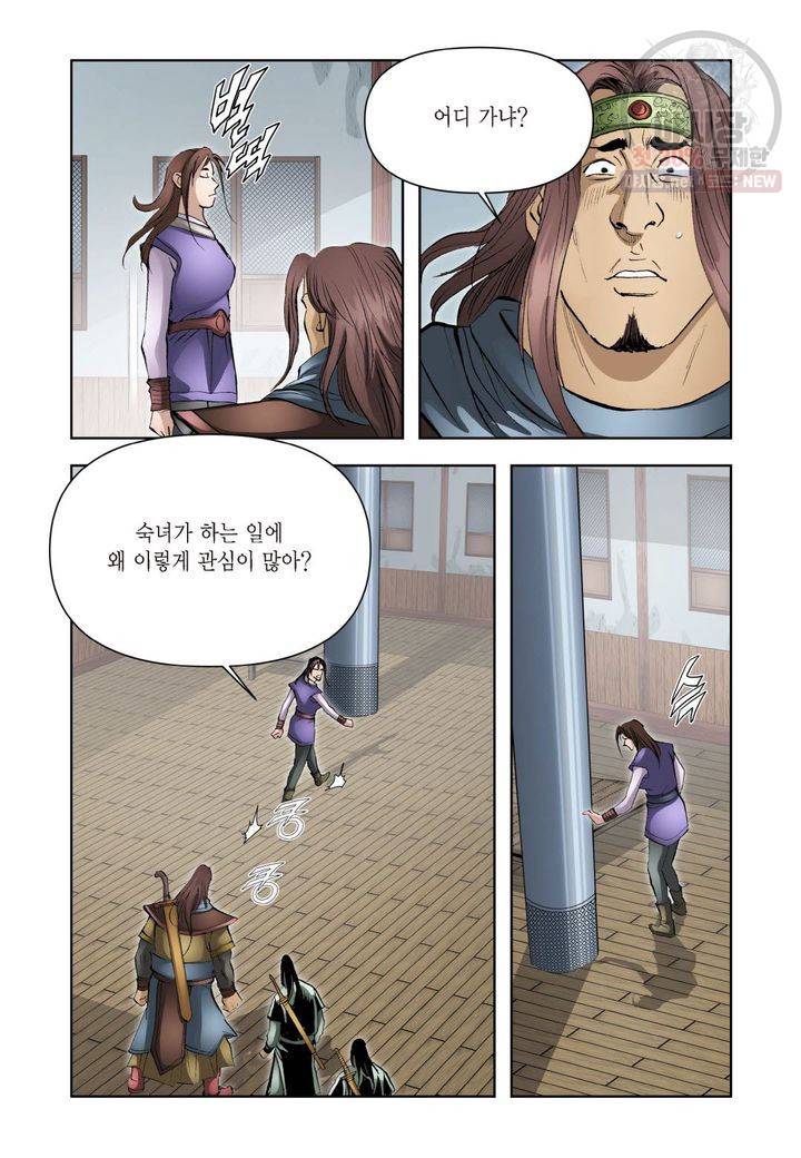 사류무사 201화 4