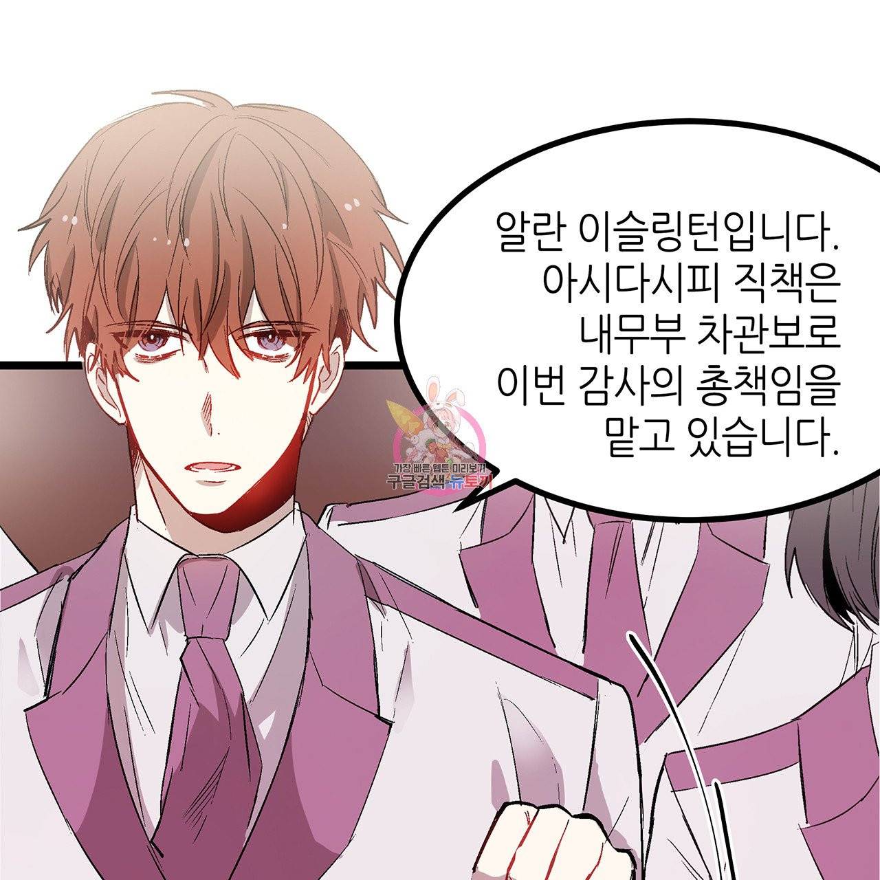 황제의 약혼녀로 산다는 것은 28화 1
