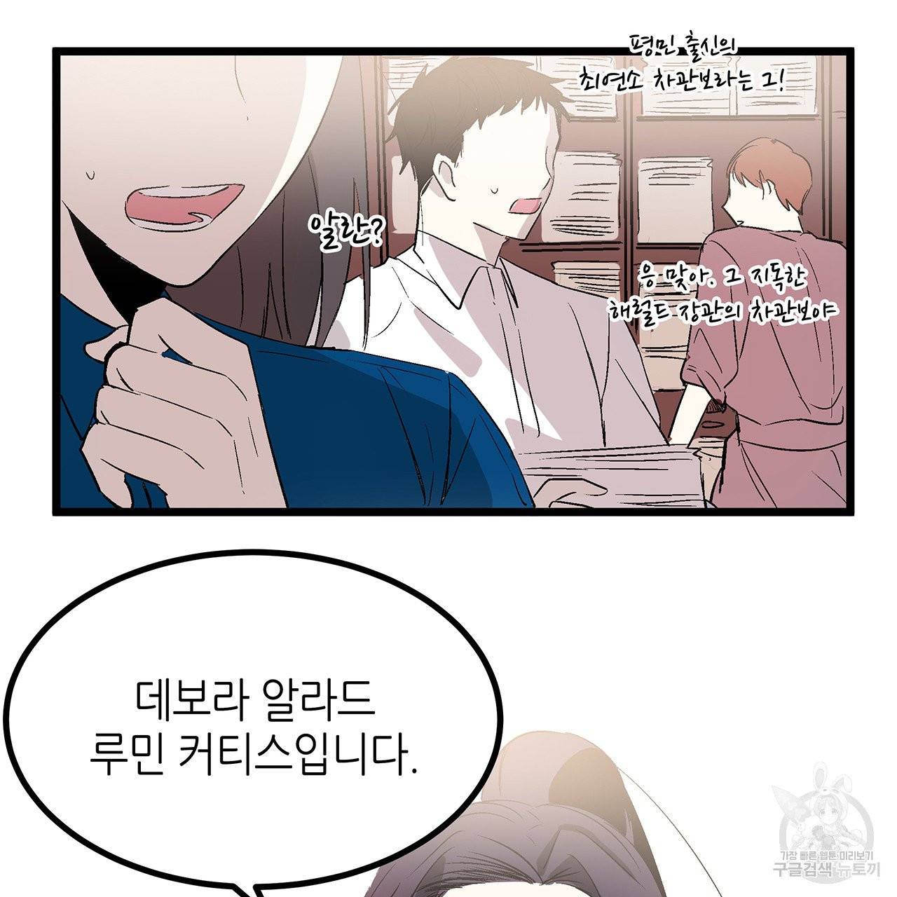 황제의 약혼녀로 산다는 것은 28화 3