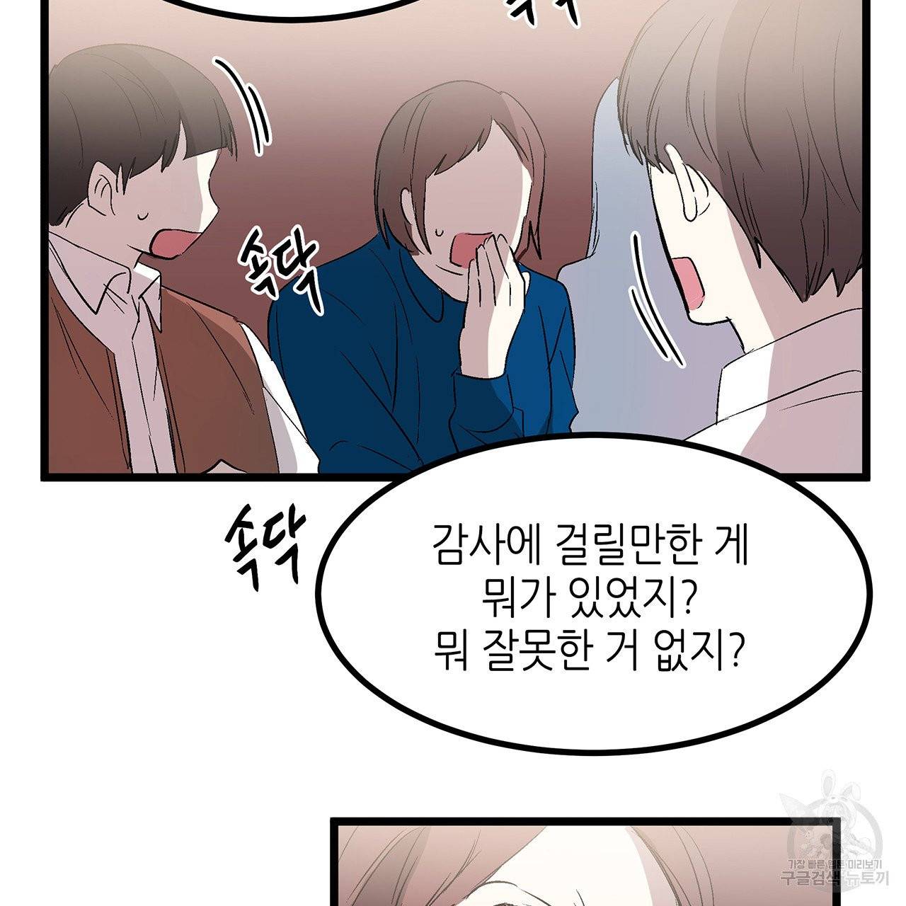 황제의 약혼녀로 산다는 것은 28화 6