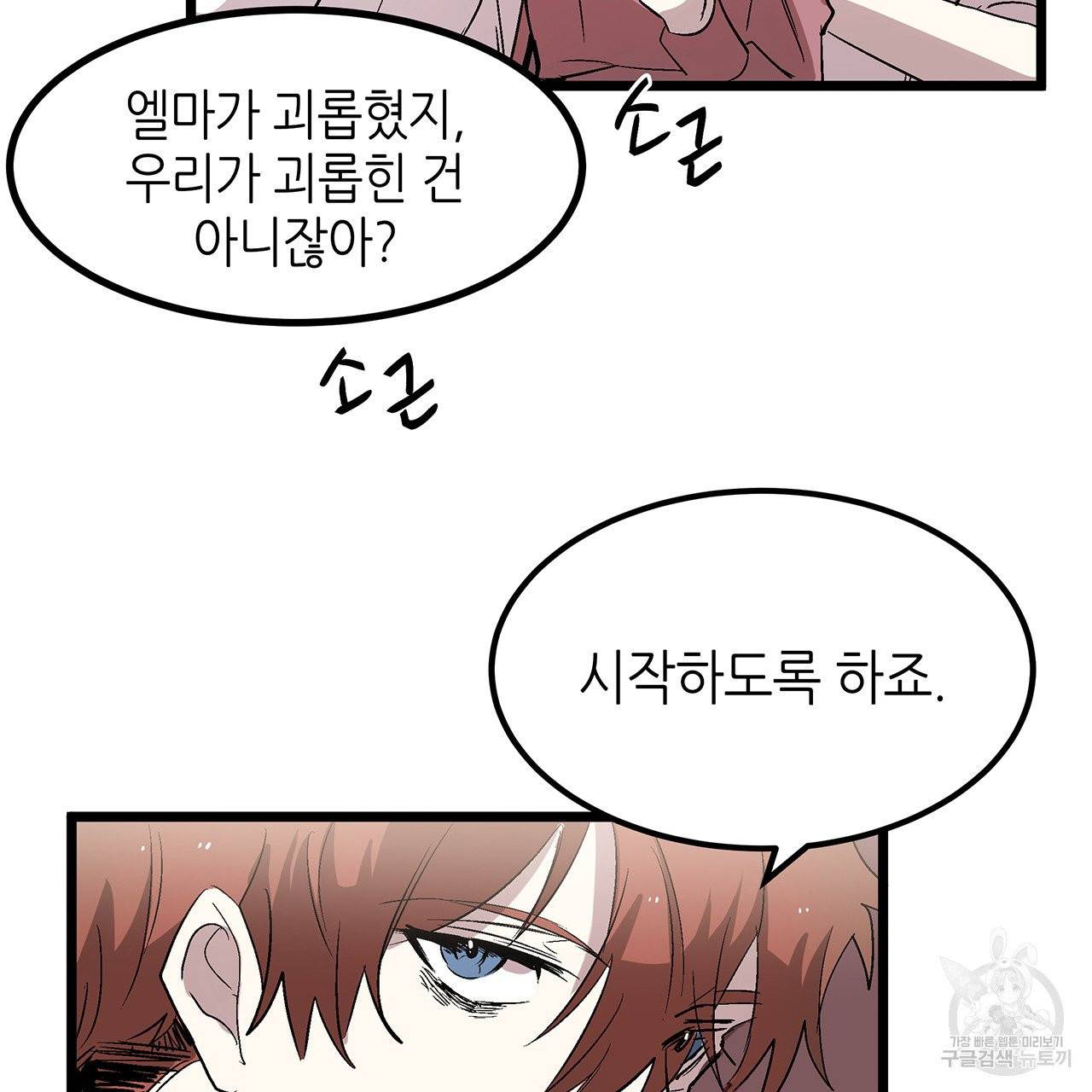 황제의 약혼녀로 산다는 것은 28화 10