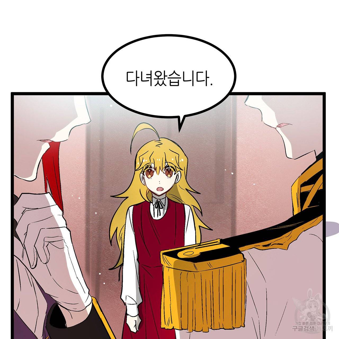 황제의 약혼녀로 산다는 것은 28화 14