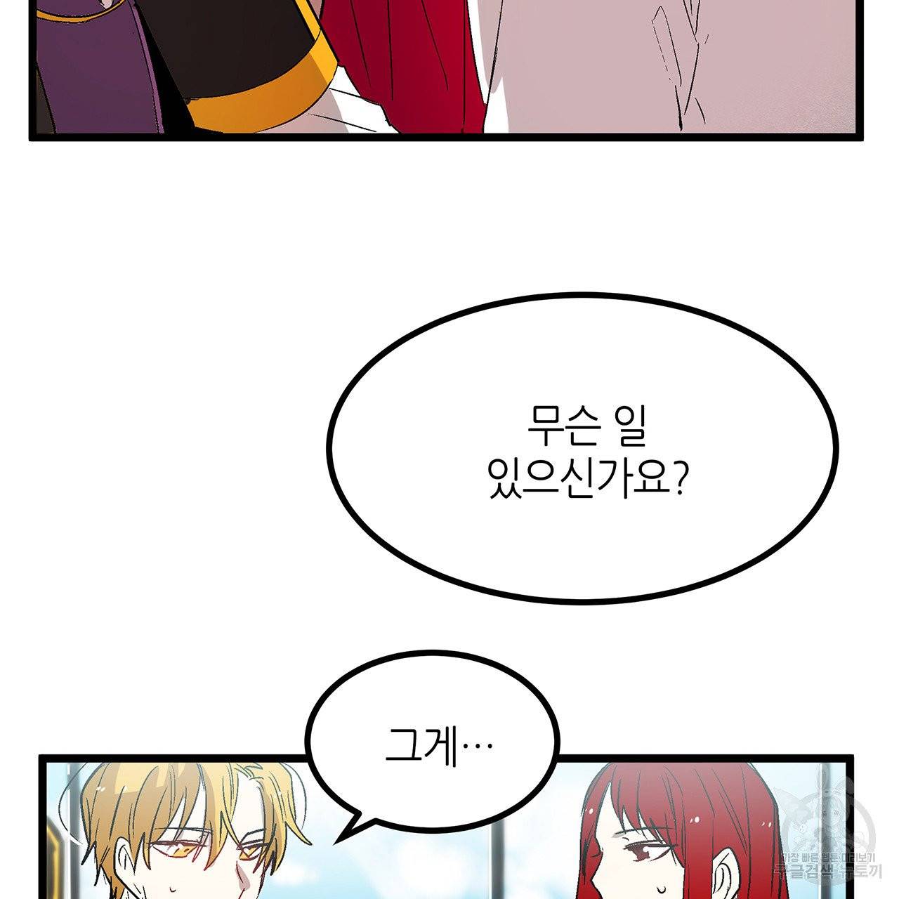 황제의 약혼녀로 산다는 것은 28화 15