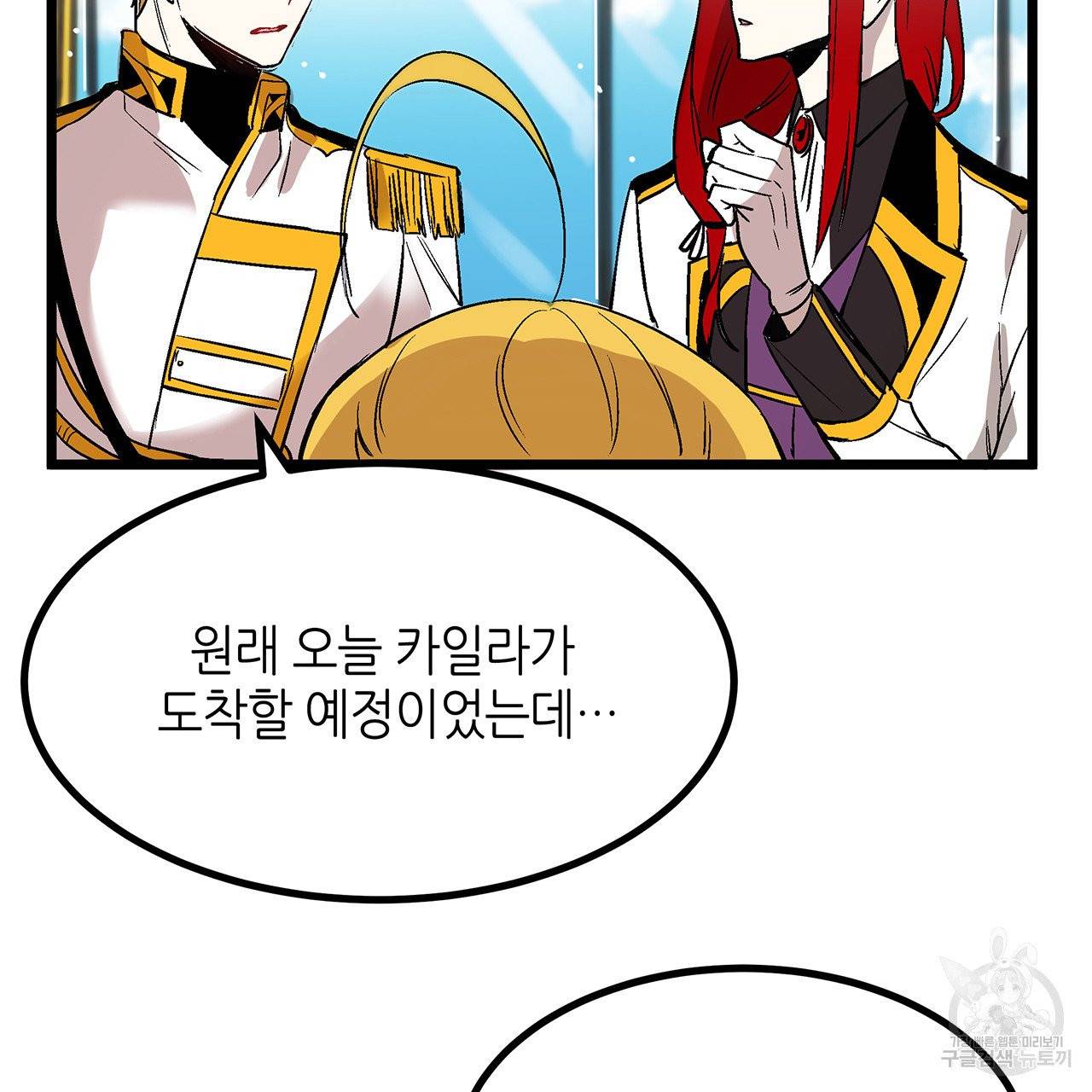 황제의 약혼녀로 산다는 것은 28화 16