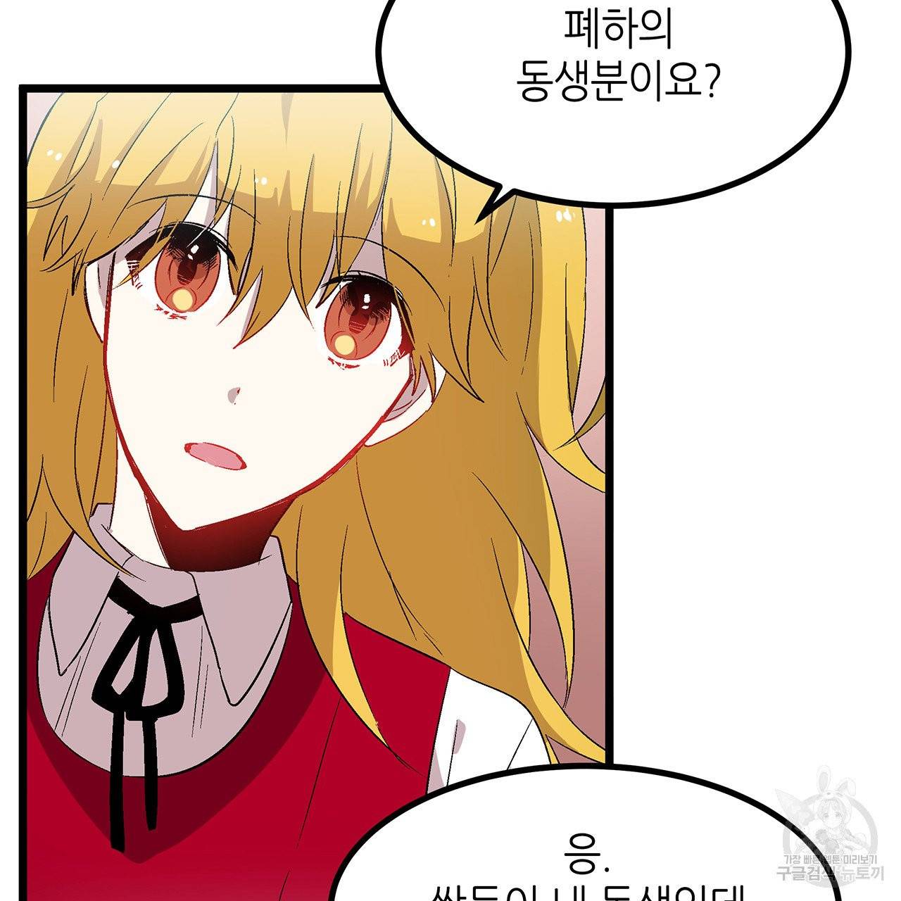 황제의 약혼녀로 산다는 것은 28화 17