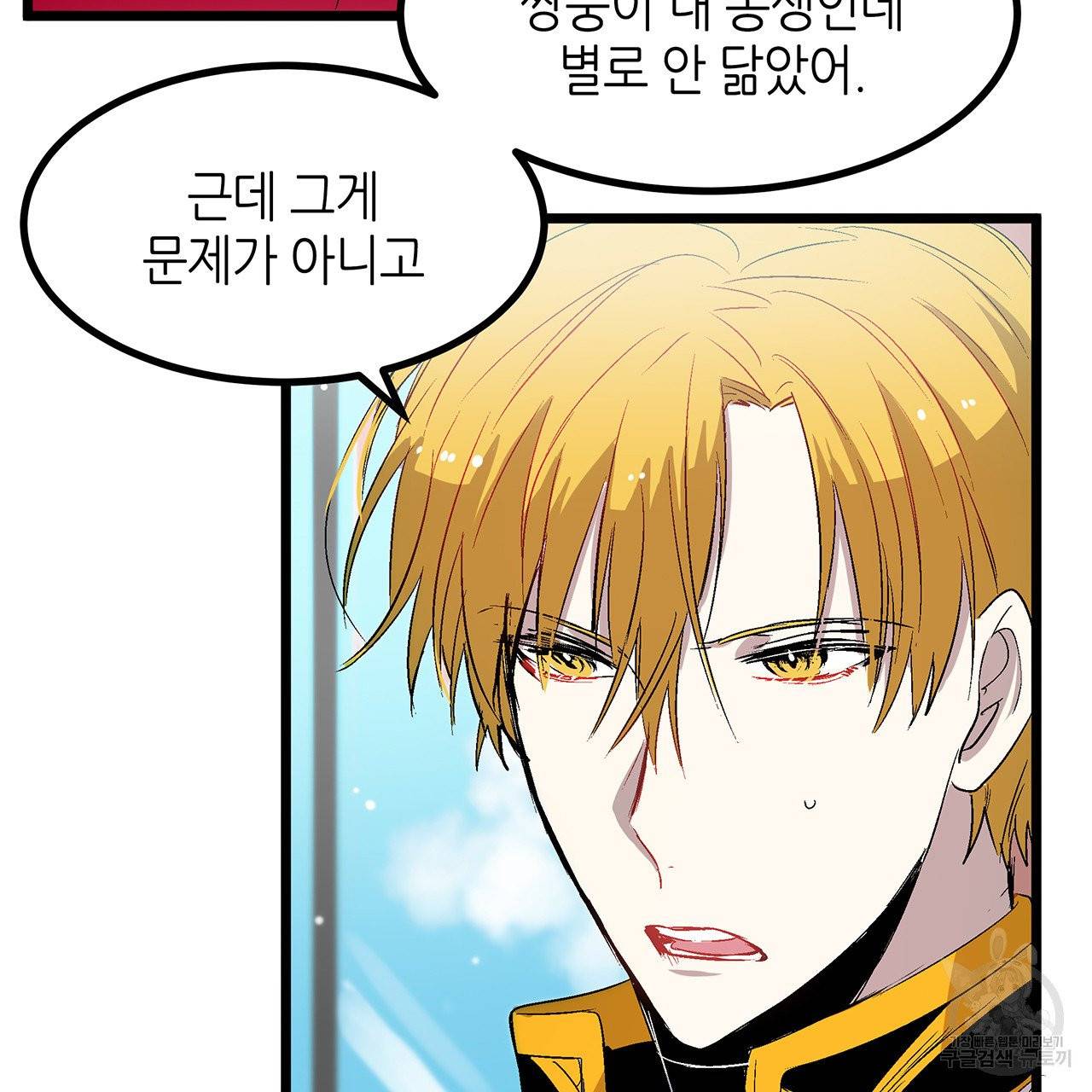 황제의 약혼녀로 산다는 것은 28화 18