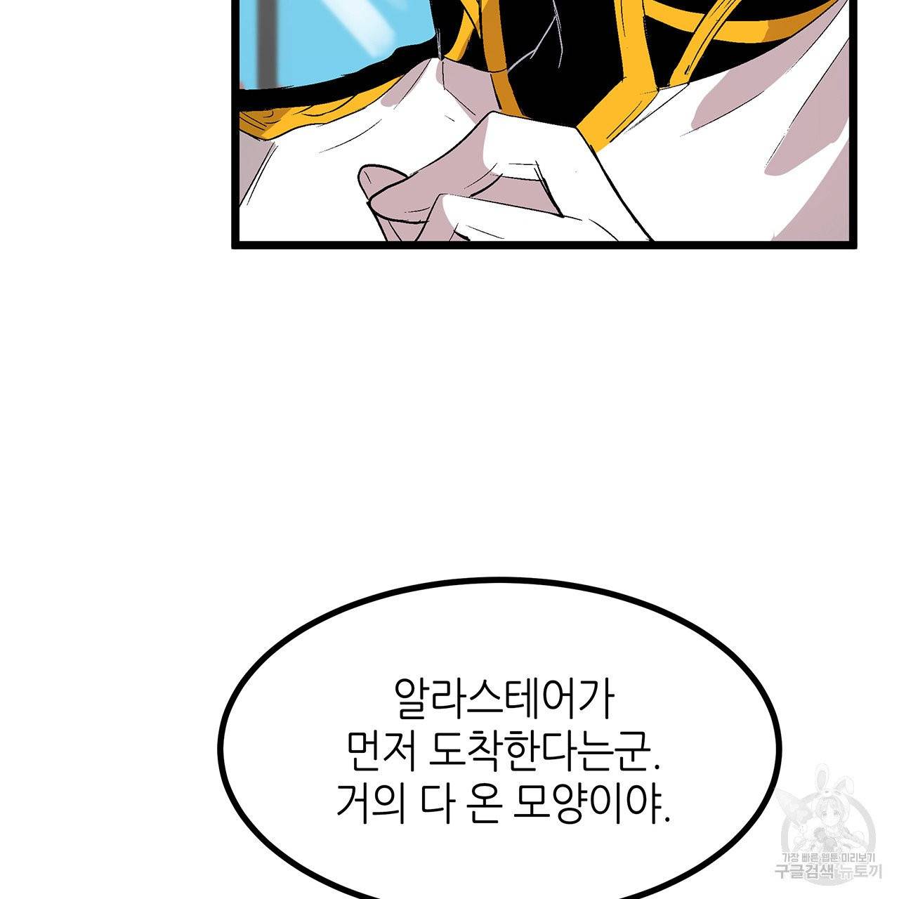 황제의 약혼녀로 산다는 것은 28화 19