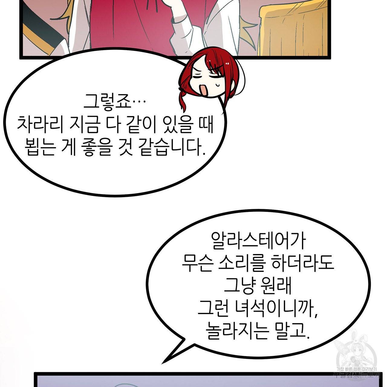 황제의 약혼녀로 산다는 것은 28화 22