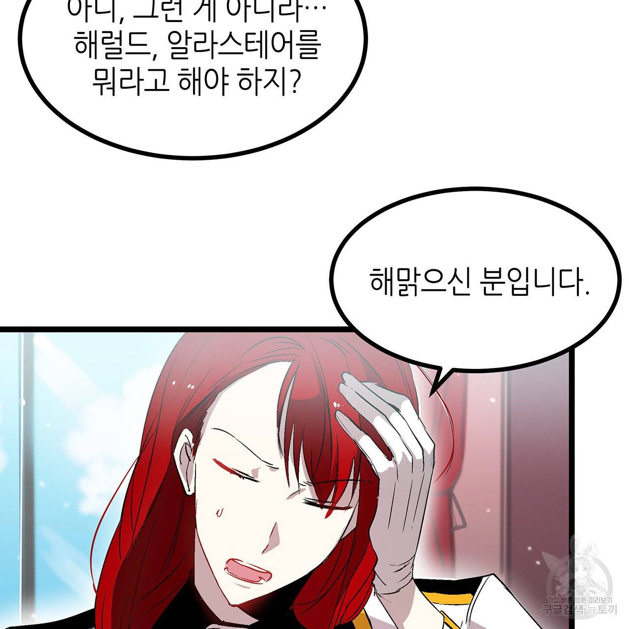 황제의 약혼녀로 산다는 것은 28화 24