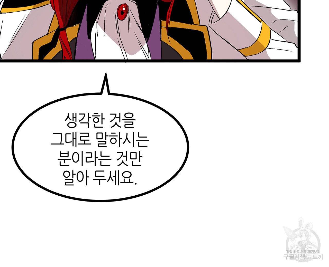 황제의 약혼녀로 산다는 것은 28화 25