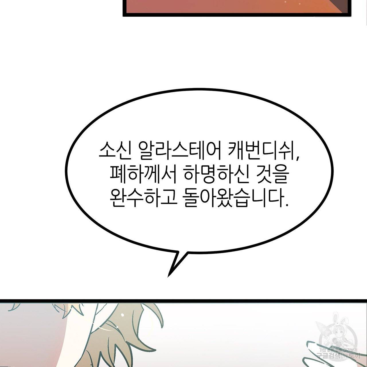 황제의 약혼녀로 산다는 것은 28화 27