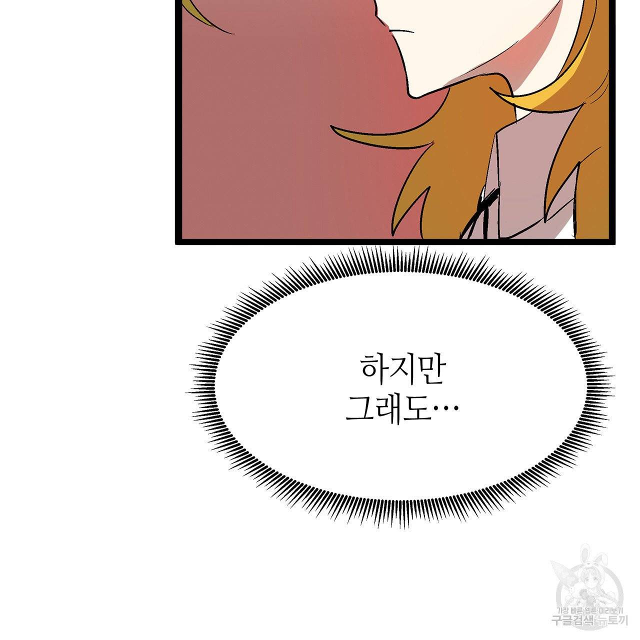 황제의 약혼녀로 산다는 것은 28화 31