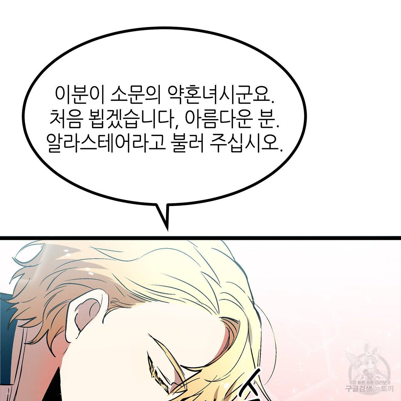 황제의 약혼녀로 산다는 것은 28화 32