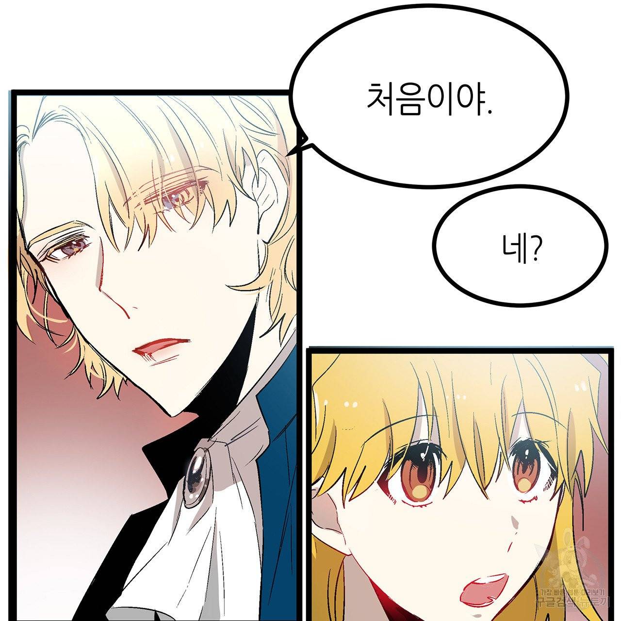 황제의 약혼녀로 산다는 것은 28화 37