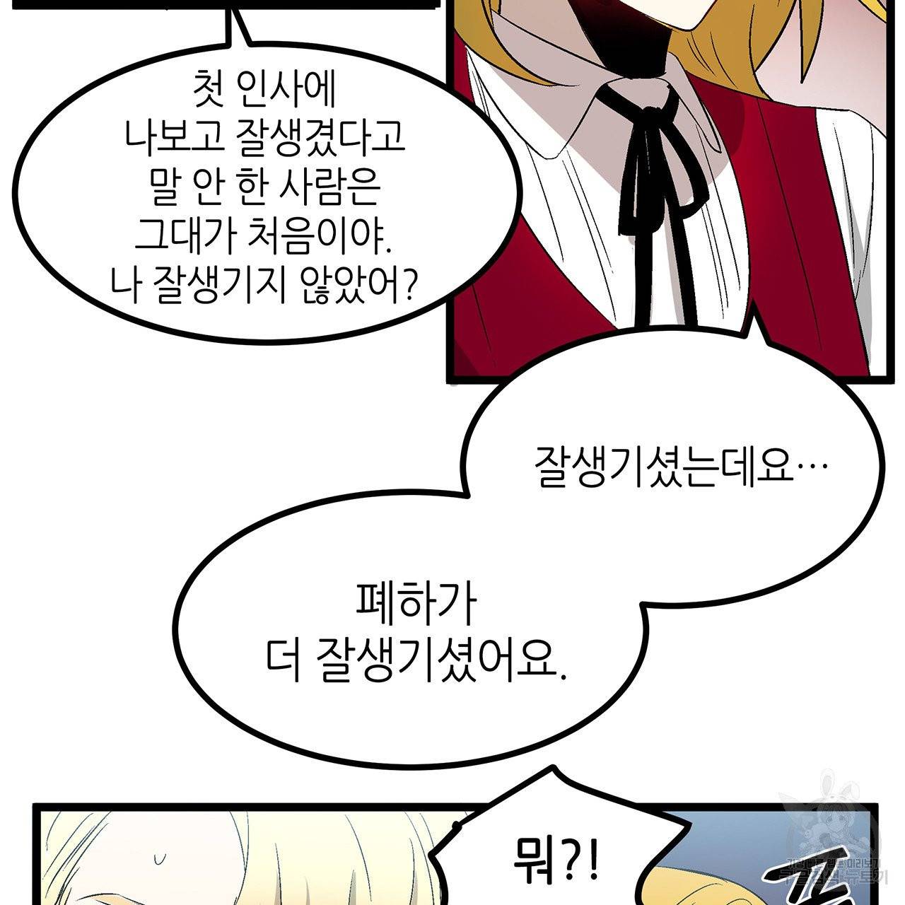 황제의 약혼녀로 산다는 것은 28화 38