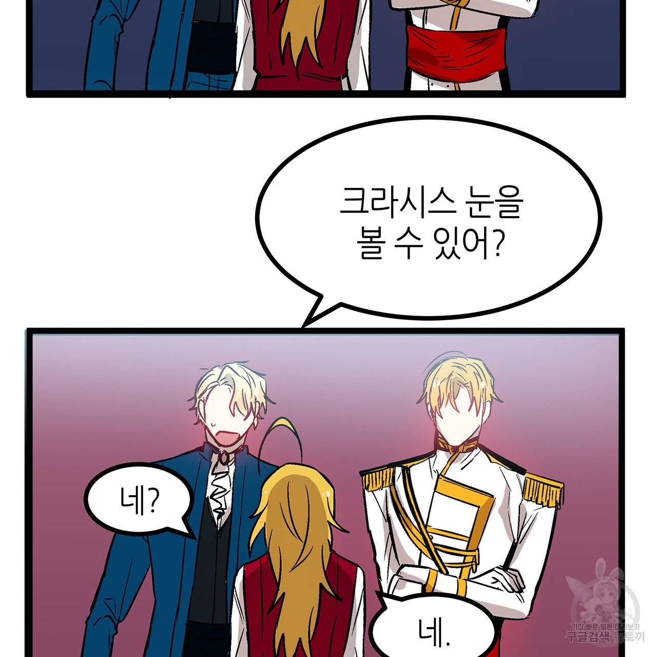 황제의 약혼녀로 산다는 것은 28화 43