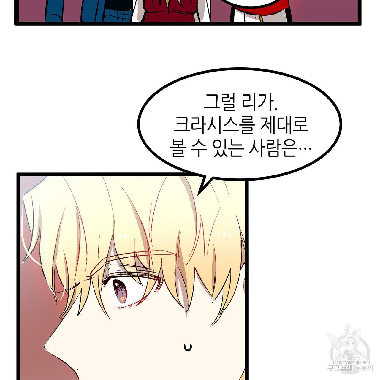황제의 약혼녀로 산다는 것은 28화 44