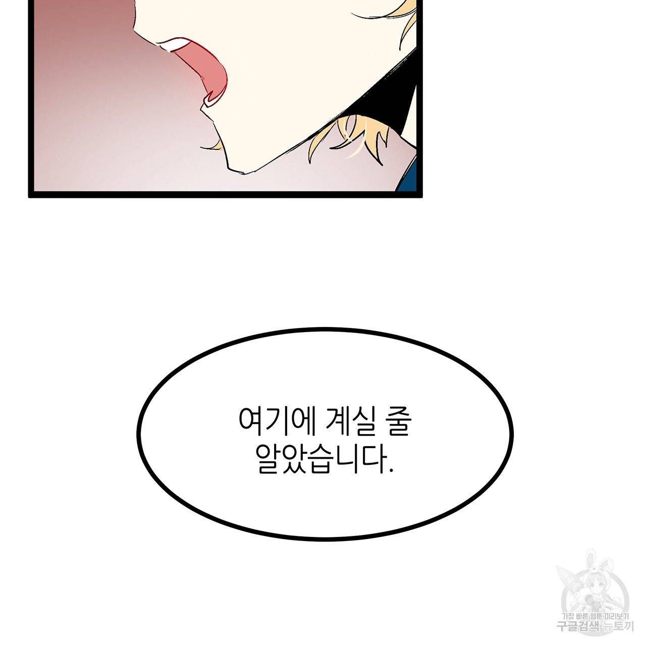 황제의 약혼녀로 산다는 것은 28화 45