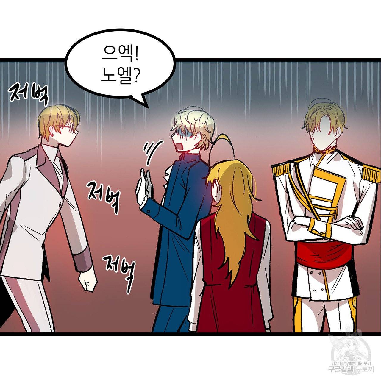 황제의 약혼녀로 산다는 것은 28화 46
