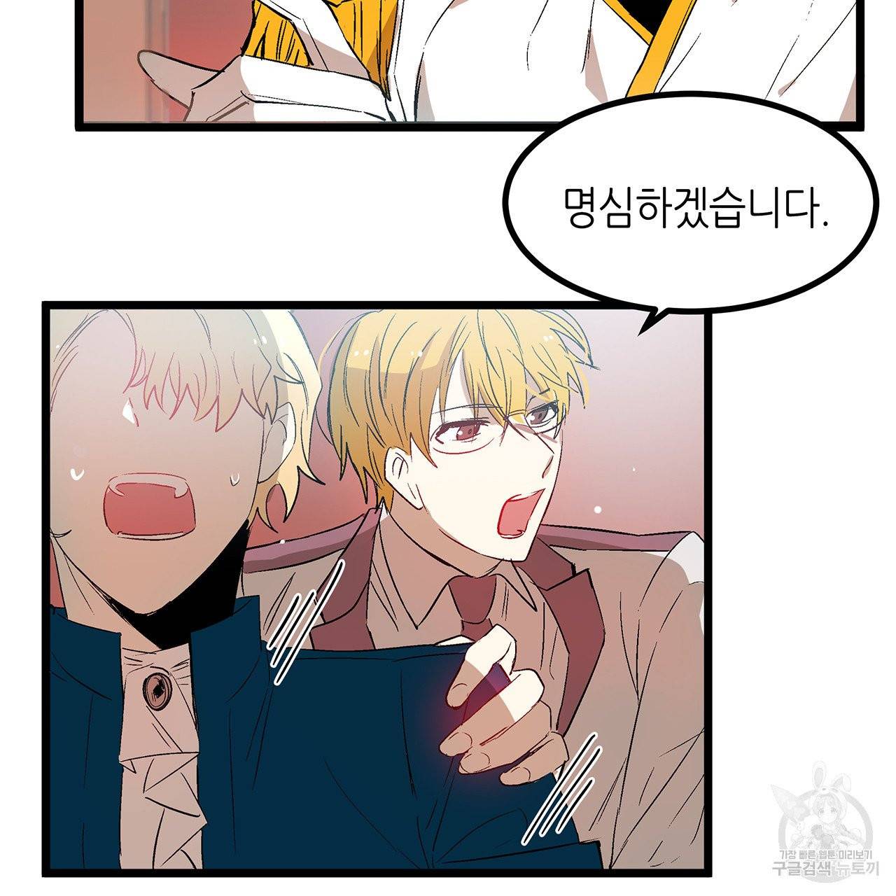 황제의 약혼녀로 산다는 것은 28화 48