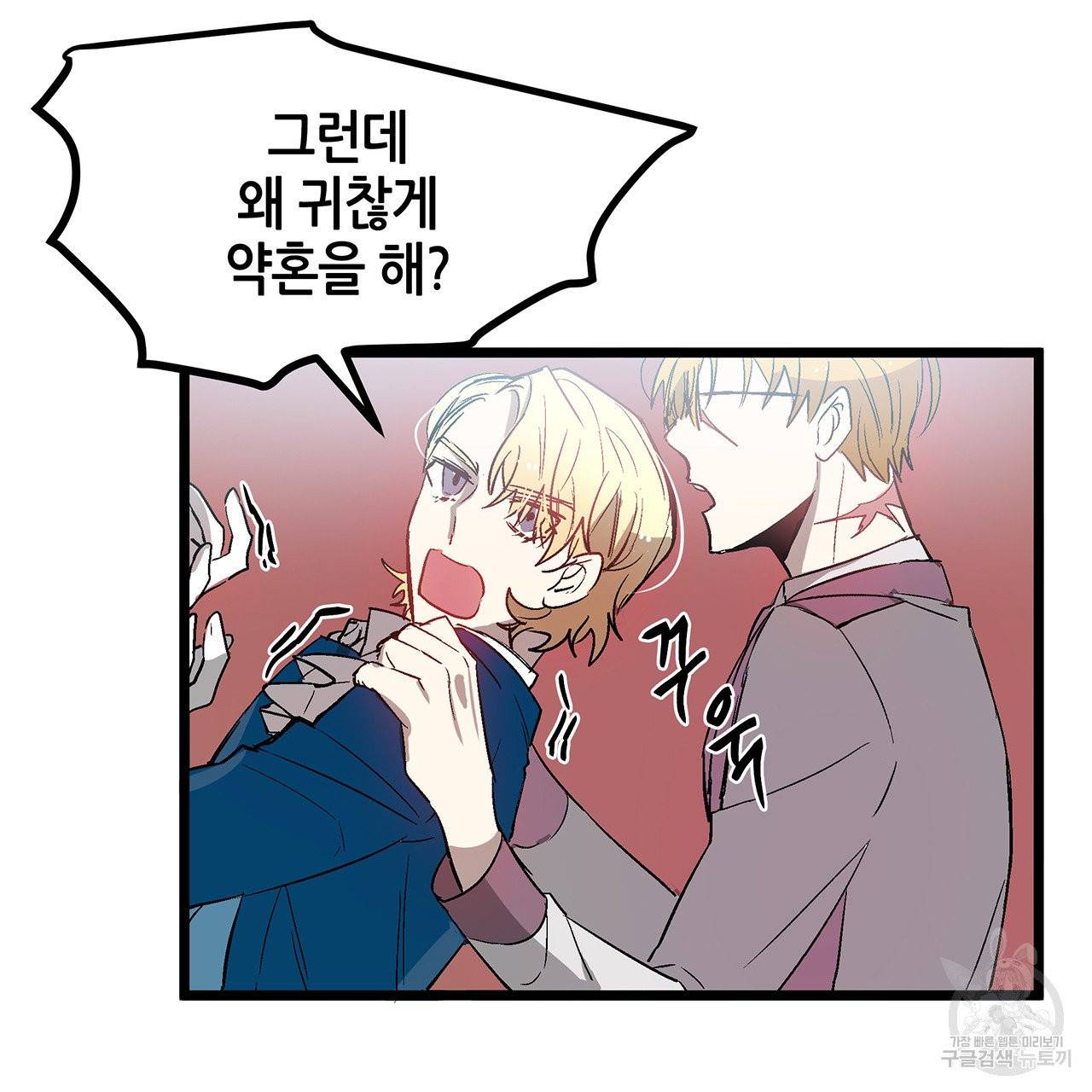 황제의 약혼녀로 산다는 것은 28화 50